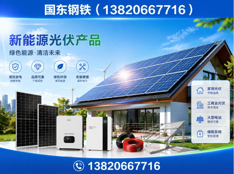 宝坻区农业设施材料展示图